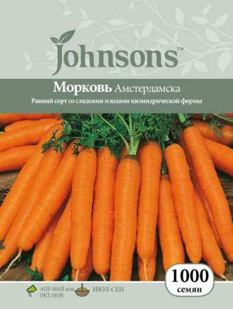 Морковь Амстердамска Johnsons фото в интернет-магазине "Сортовые семена"