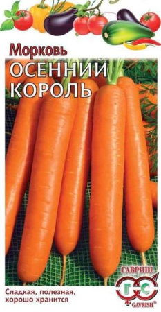 Морковь Осенний король 2 г фото в интернет-магазине "Сортовые семена"