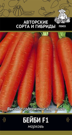 Морковь Бейби F1(А) (ЦВ) 2гр. фото в интернет-магазине "Сортовые семена"