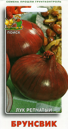 Лук репчатый Брунсвик фото в интернет-магазине "Сортовые семена"