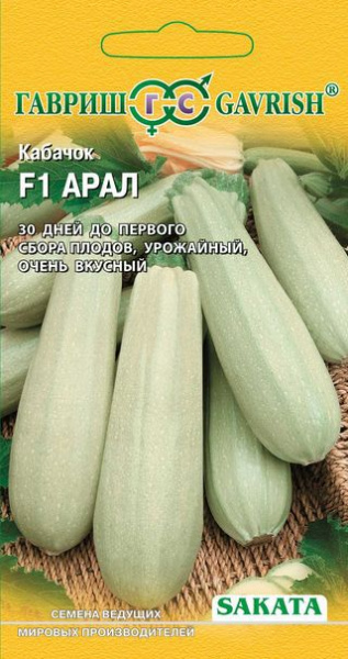 Кабачок Арал F1  5 шт. (Саката) фото в интернет-магазине "Сортовые семена"