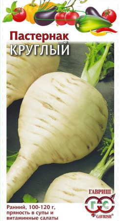 Пастернак Круглый 1,0 г фото в интернет-магазине "Сортовые семена"