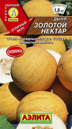 Дыня Золотой Нектар фото в интернет-магазине "Сортовые семена"