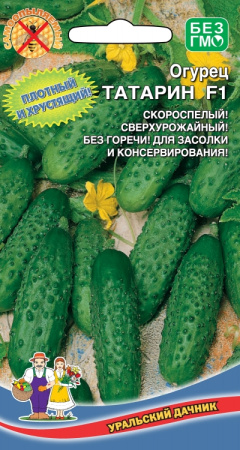 Огурец Татарин F1 (УД) Е/П 10 шт. фото в интернет-магазине "Сортовые семена"