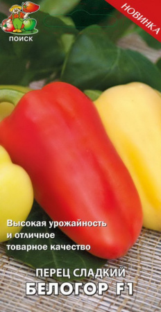 Перец сладкий Белогор F1 (А) (ЦВ) 12шт фото в интернет-магазине "Сортовые семена"