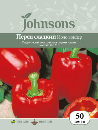 Перец сладкий Иоло Вондер Johnsons фото в интернет-магазине "Сортовые семена"
