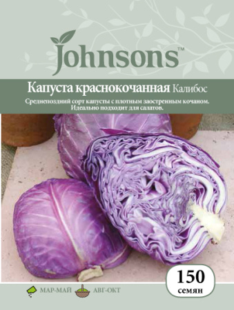 Капуста к/к Калибос фото в интернет-магазине "Сортовые семена"
