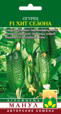 Огурец Хит сезона Манул Ц фото в интернет-магазине "Сортовые семена"