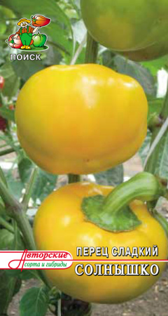Перец сладкий Солнышко фото в интернет-магазине "Сортовые семена"
