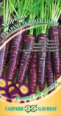 Морковь Карамель фиолетовая F1 150 шт. автор. фото в интернет-магазине "Сортовые семена"