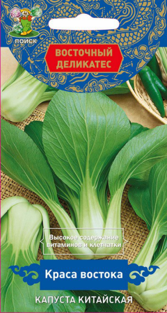 Капуста китайская Краса востока фото в интернет-магазине "Сортовые семена"