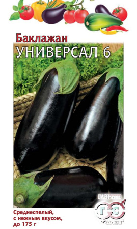 Баклажан Универсал 6 0,3 г фото в интернет-магазине "Сортовые семена"